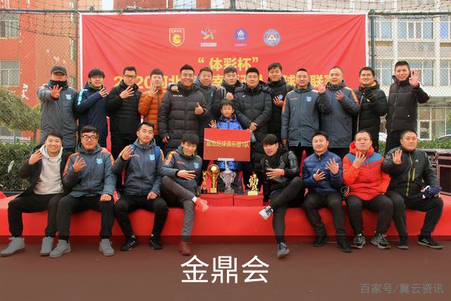 金鼎会公司介绍图
